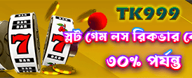 bdkikriya-তে জিতুন বড় পুরস্কার banner