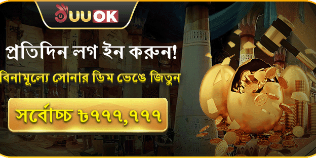 ফ্রি স্পিন এবং লাকি হুইল promotion image